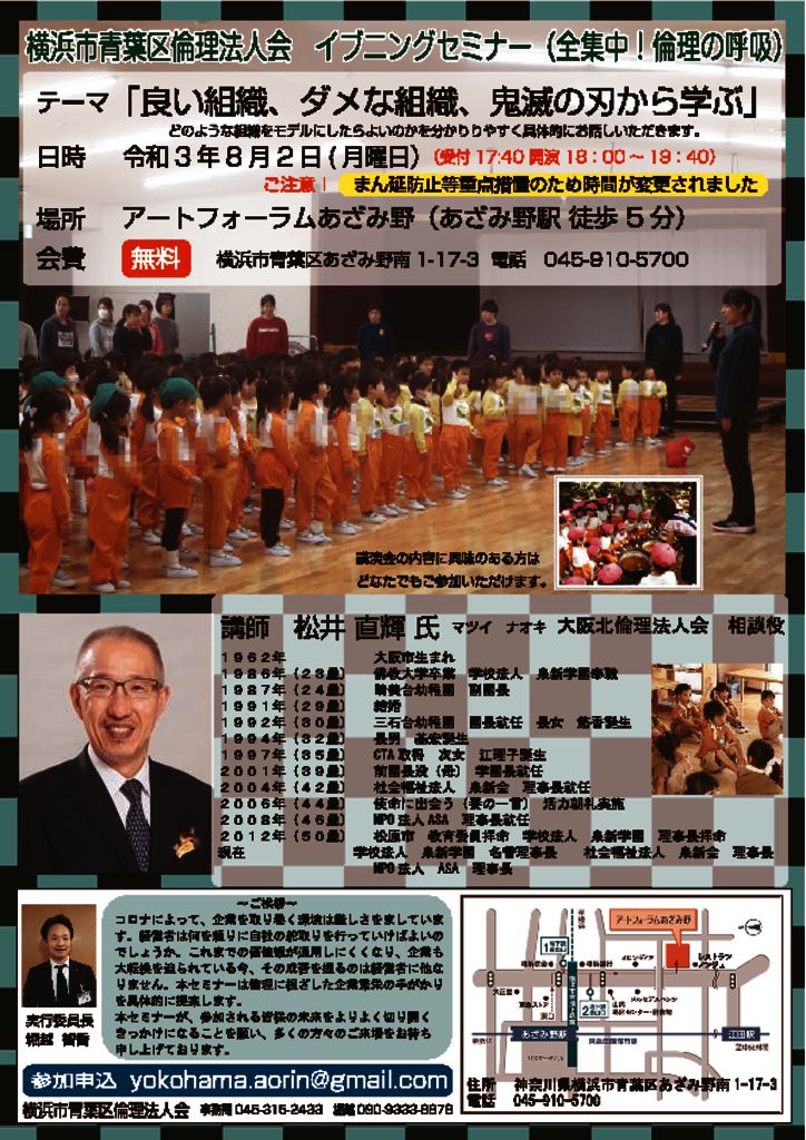 20210802_ES_yh-aobaのサムネイル