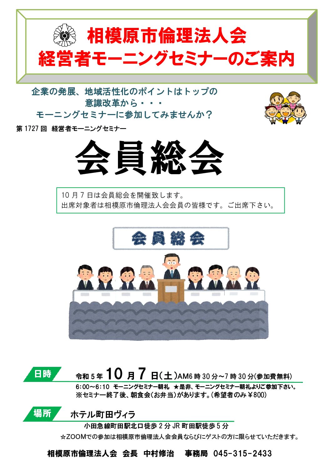 20231007_MS_sagamiharaのサムネイル