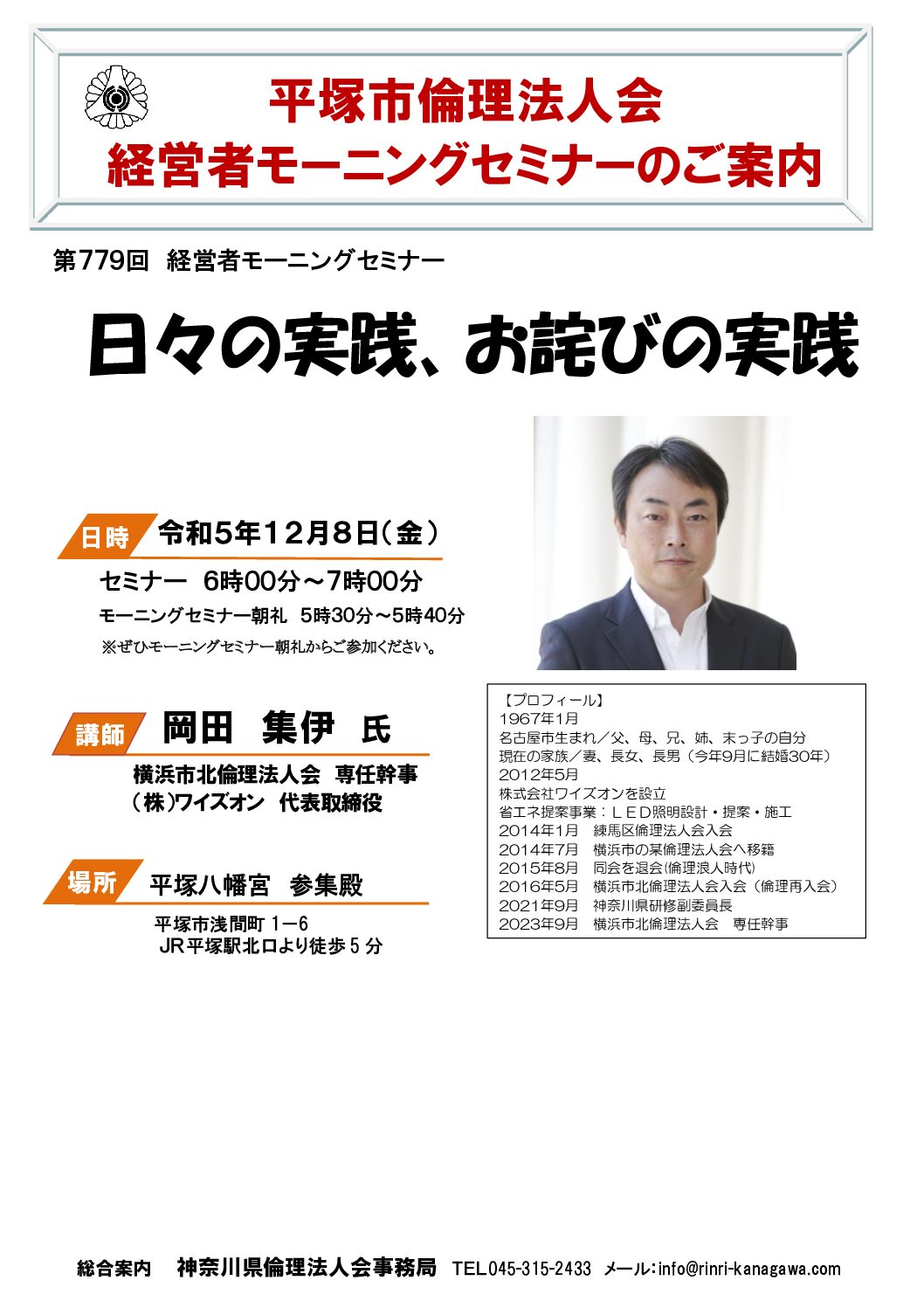 20231208_MS_hiratsukaのサムネイル