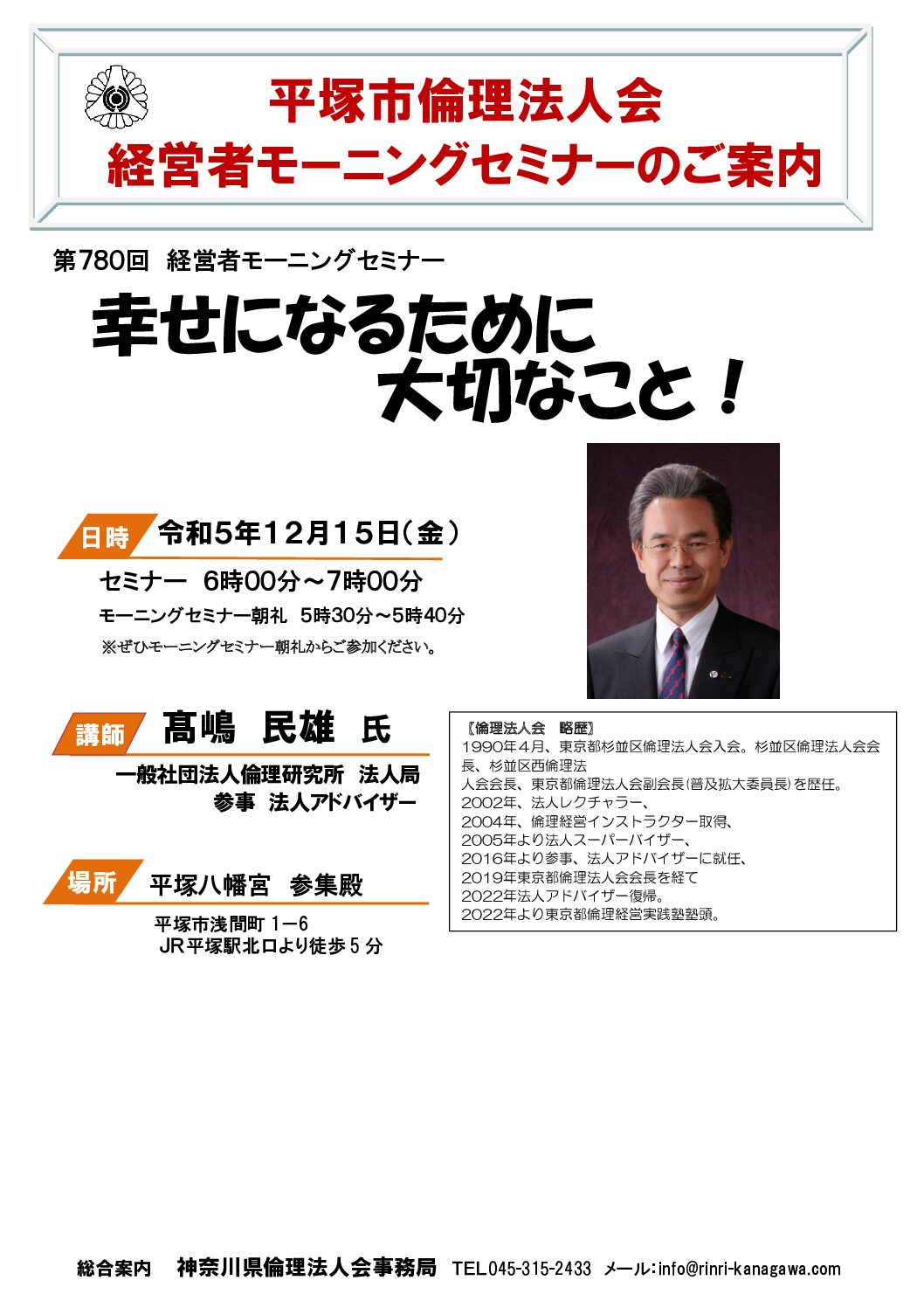 20231215_MS_hiratsukaのサムネイル