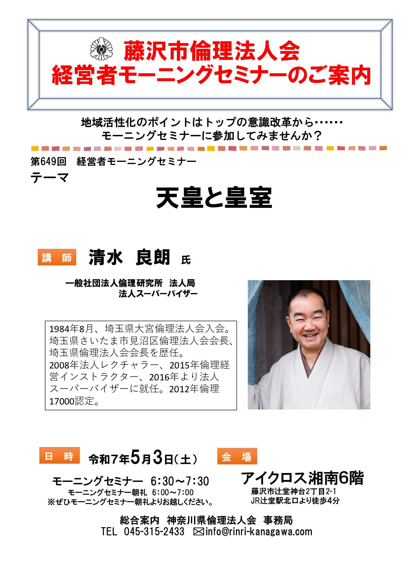 20250503_MS_fujisawaのサムネイル
