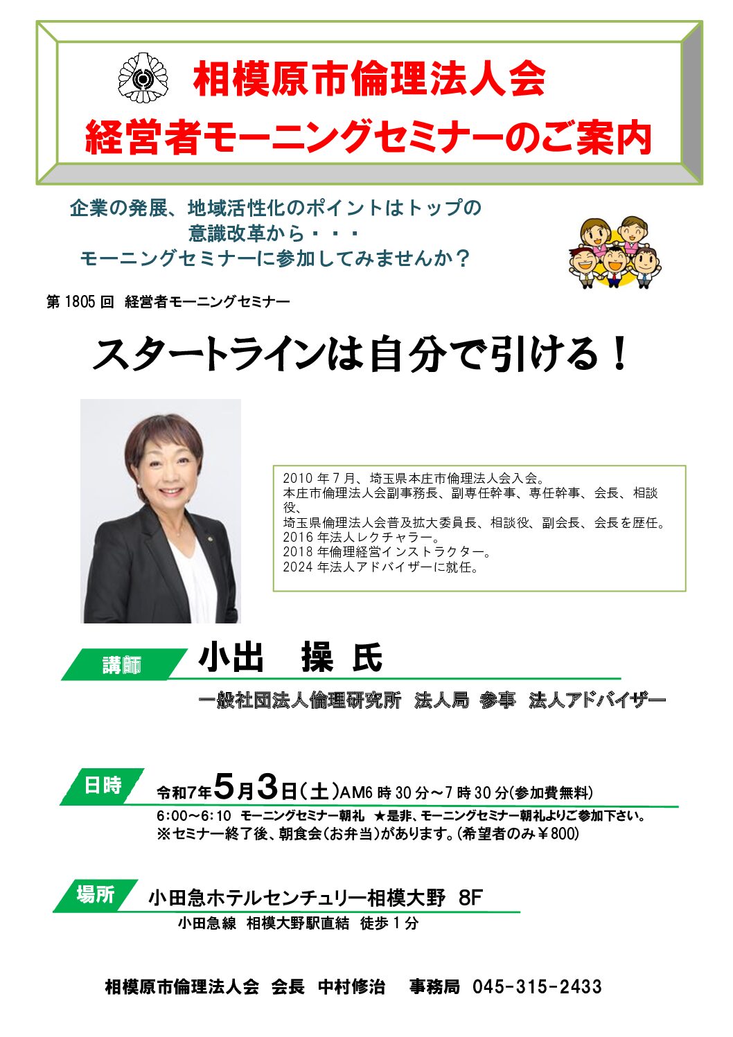 20250503_MS_sagamiharaのサムネイル