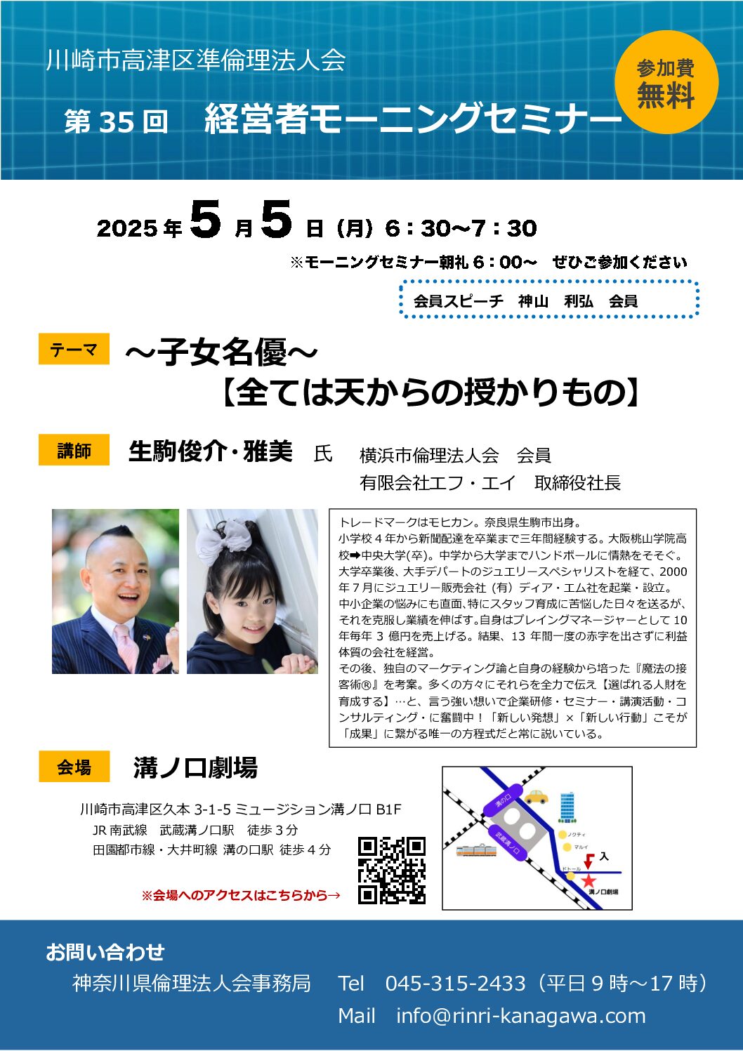 20250505_MS_ks-takatsuのサムネイル