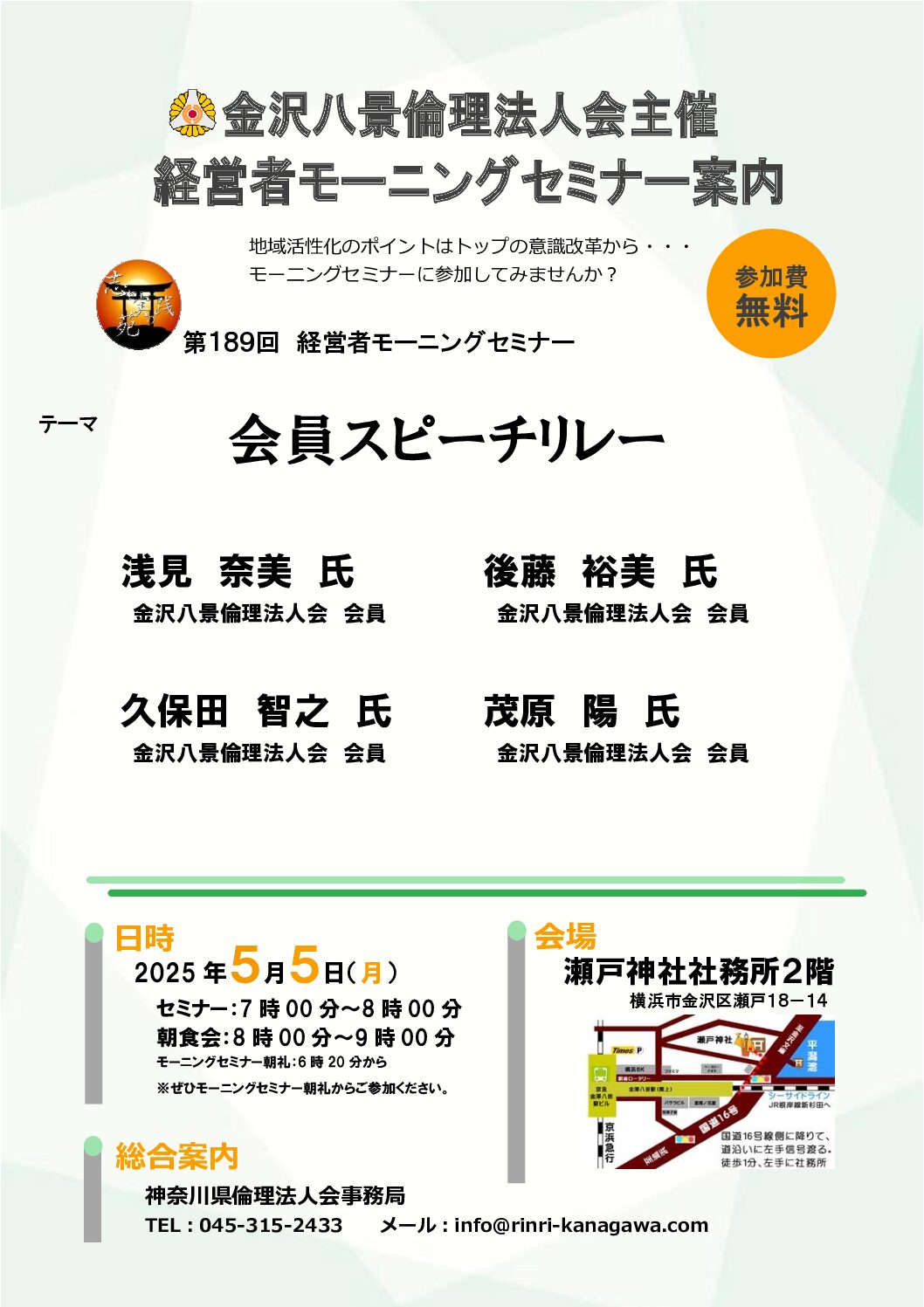 20250505_MS_yh-hakkeiのサムネイル