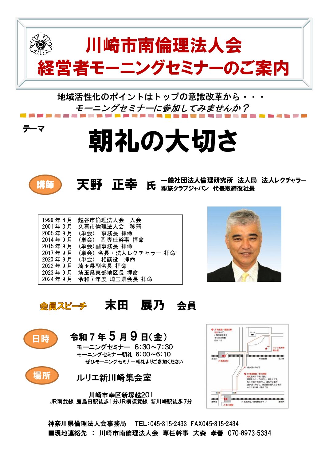 20250509_MS_ks-minamiのサムネイル
