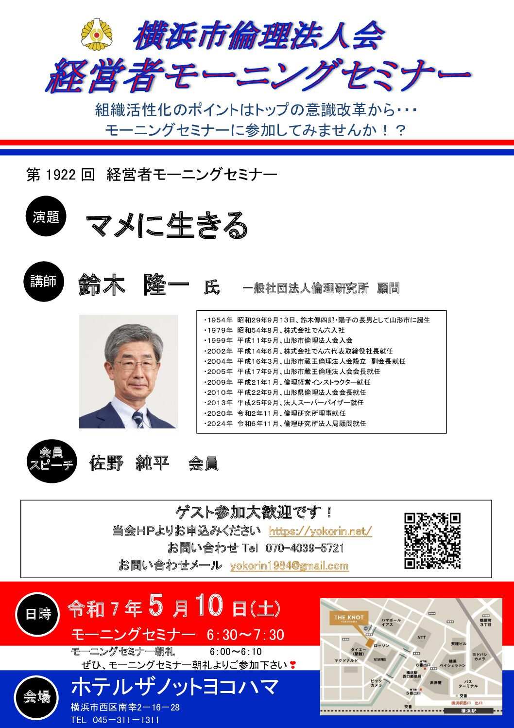 20250510_MS_yokohamaのサムネイル