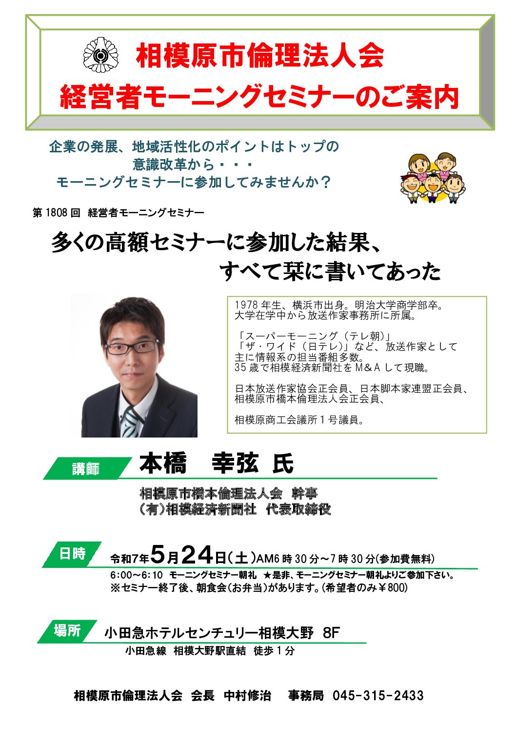 20250524_MS_sagamiharaのサムネイル