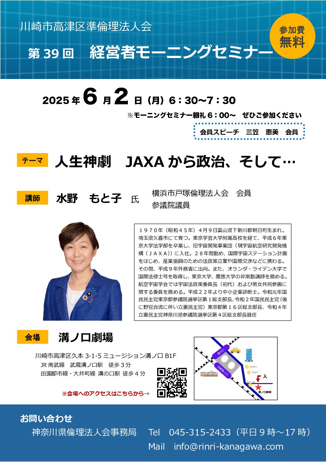 20250602_MS_ks-takatsuのサムネイル