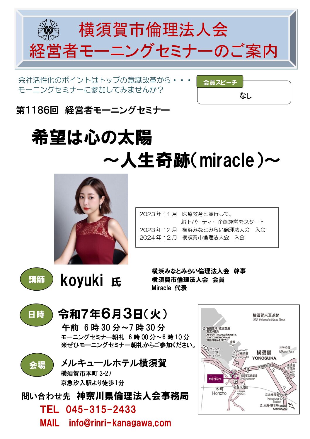 20250603_MS_yokosukaのサムネイル