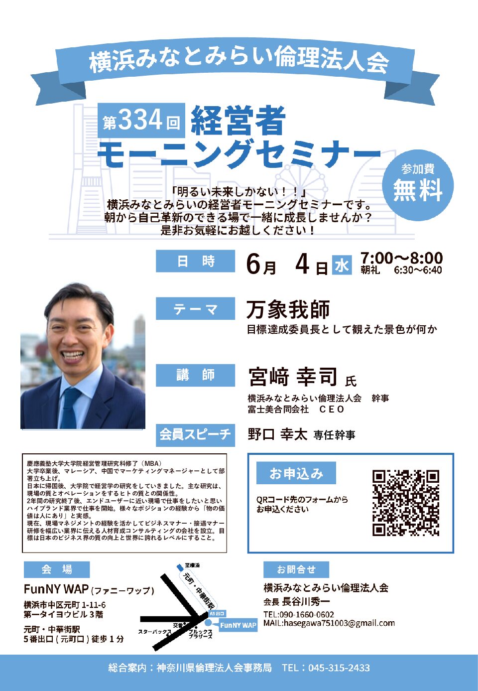 20250604_MS_yh-nakaのサムネイル