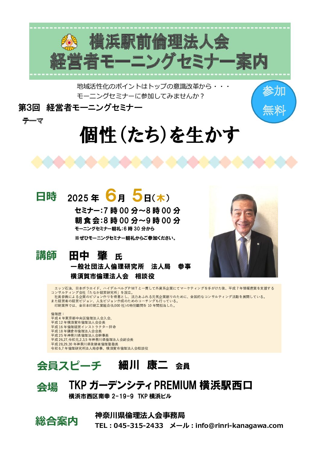 20250605_MS_yh-ekimaeのサムネイル