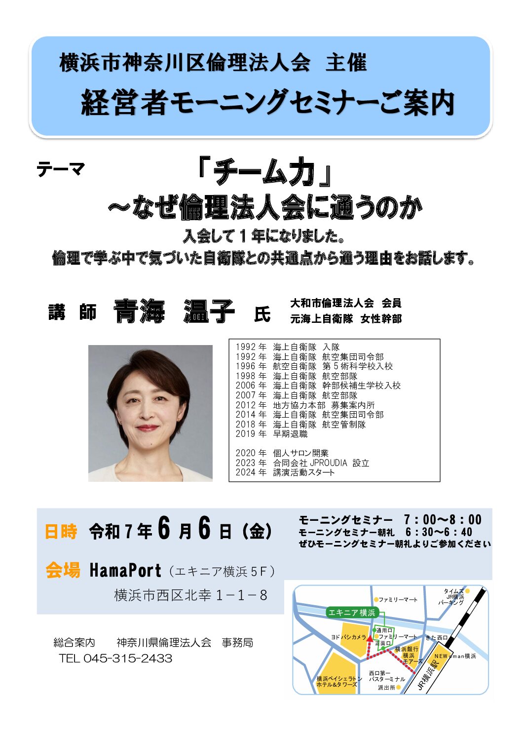 20250606_MS_yh-kanagawaのサムネイル