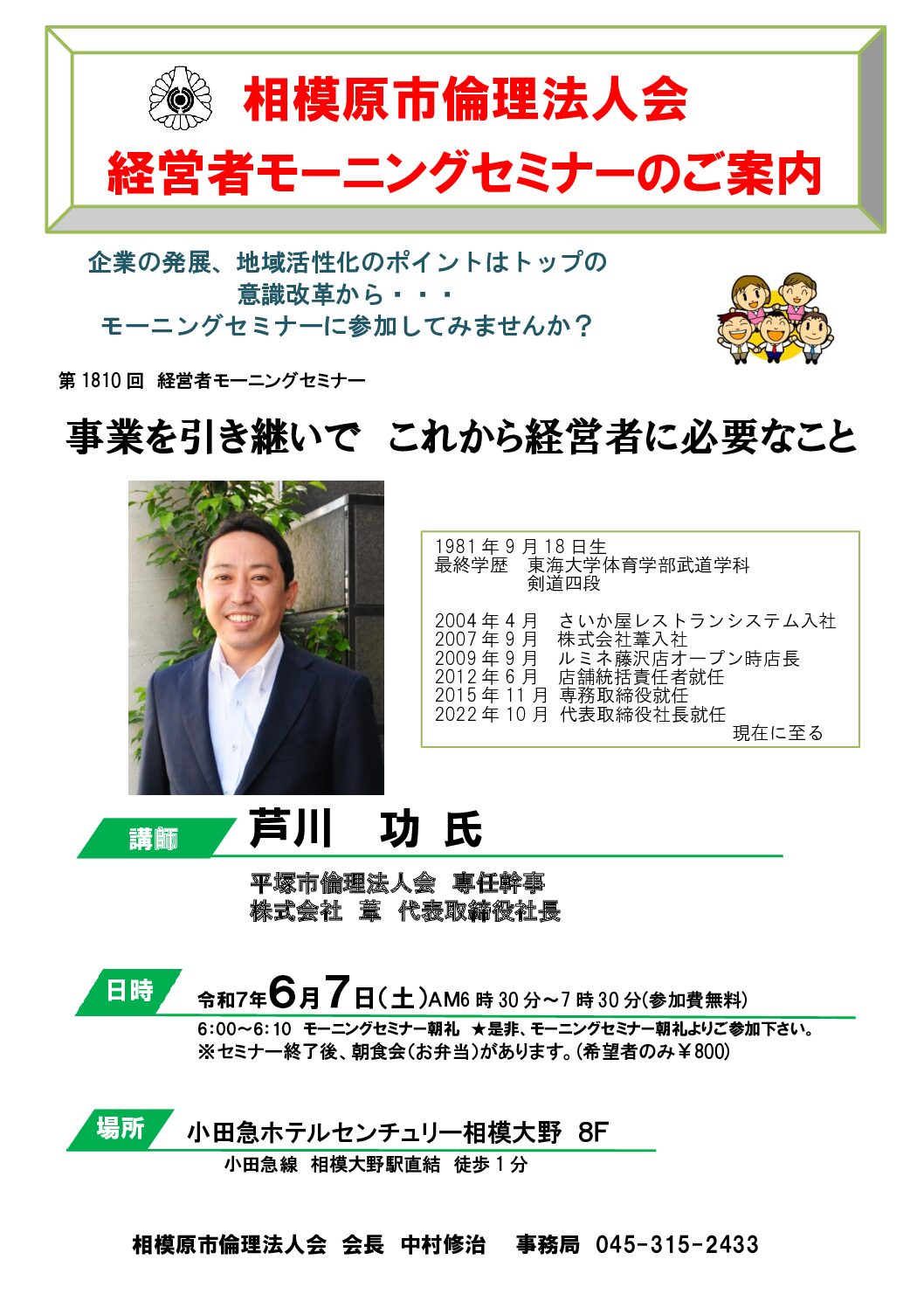20250607_MS_sagamiharaのサムネイル
