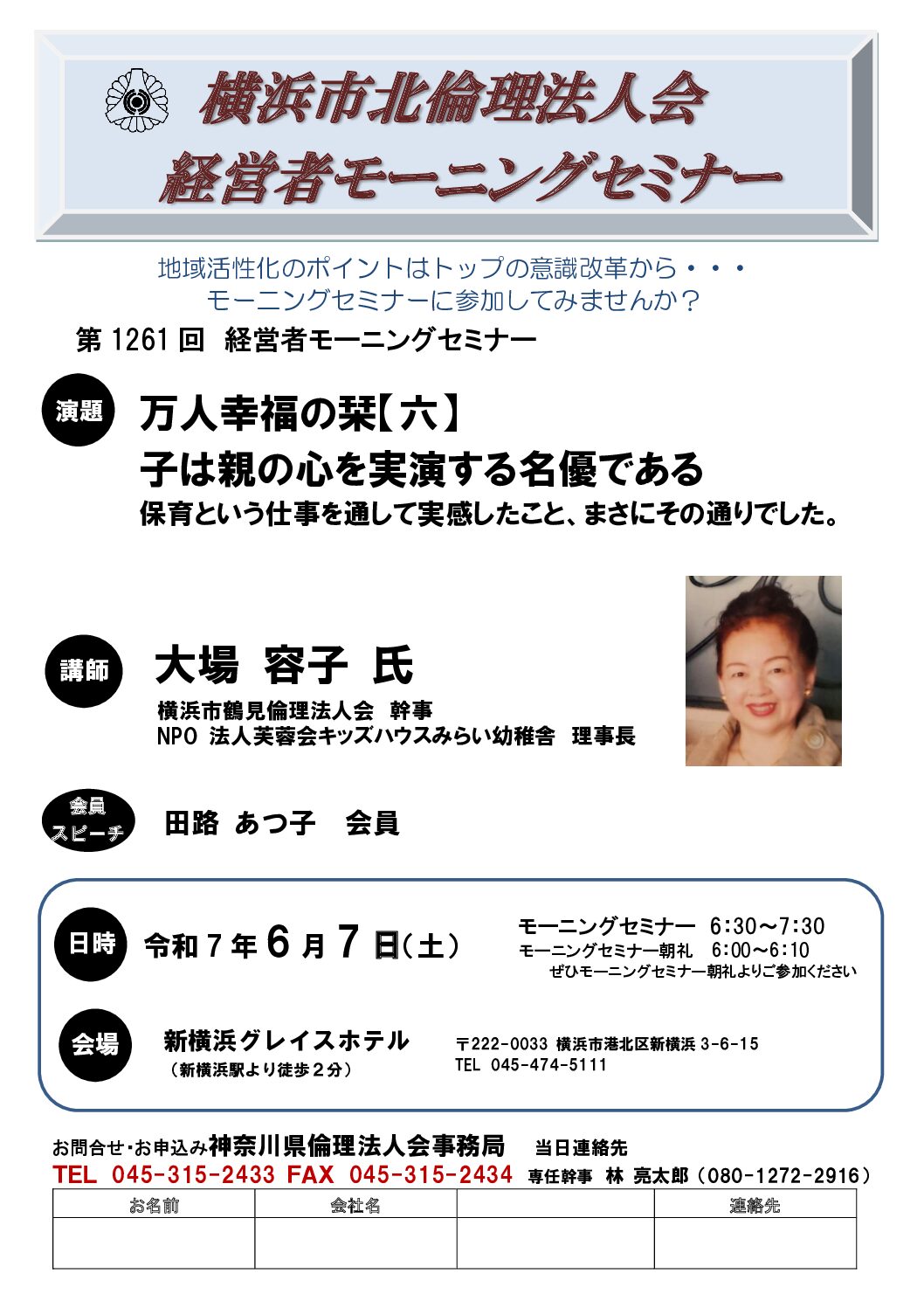 20250607_MS_yh-kitaのサムネイル