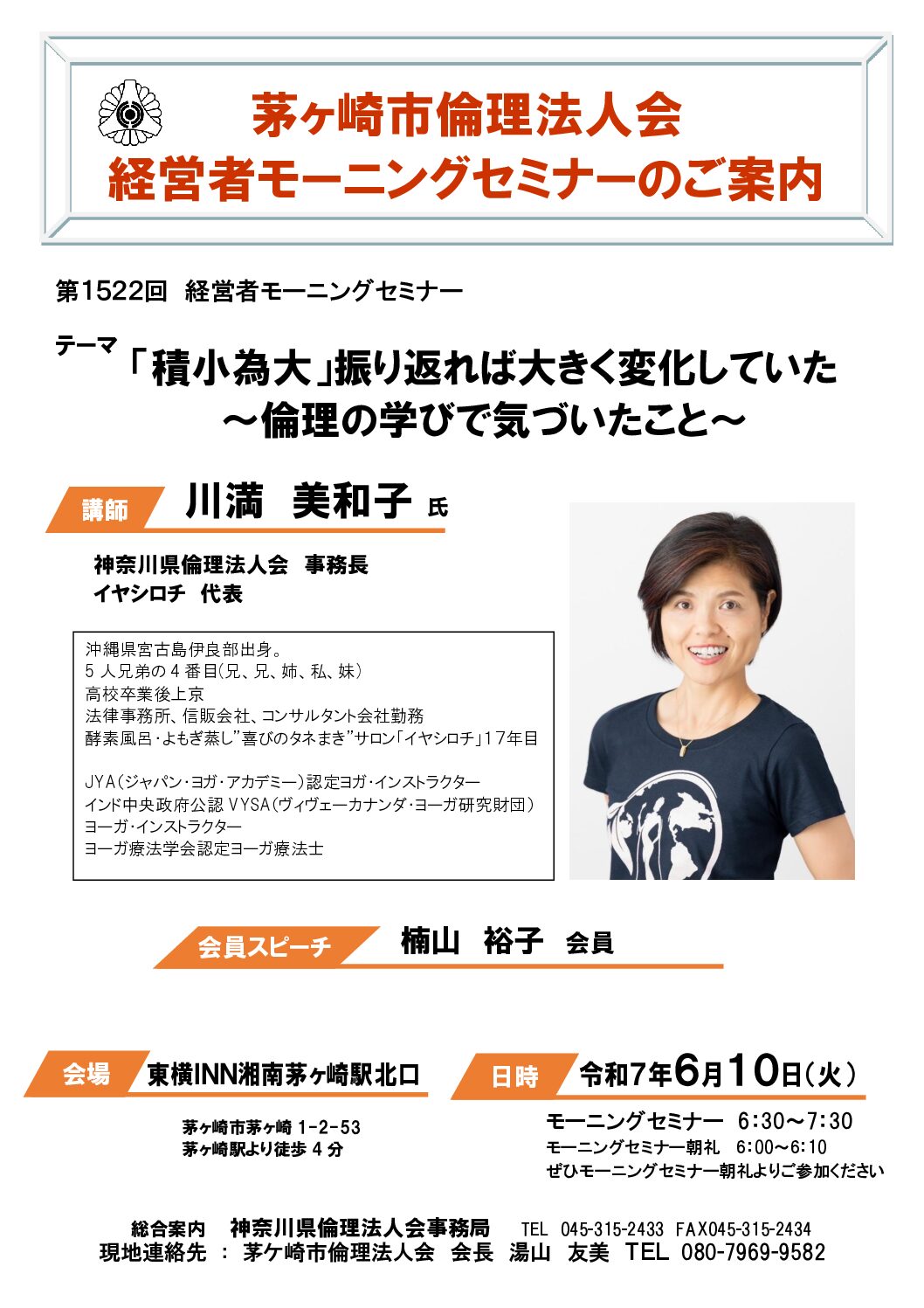 20250610_MS_chigasakiのサムネイル