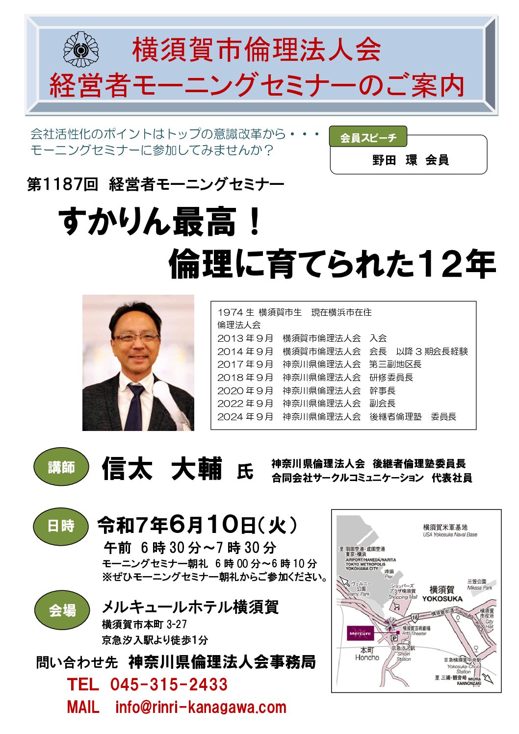 20250610_MS_yokosukaのサムネイル