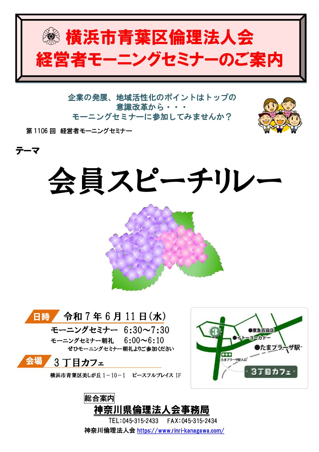 20250611_MS_yh-aobaのサムネイル