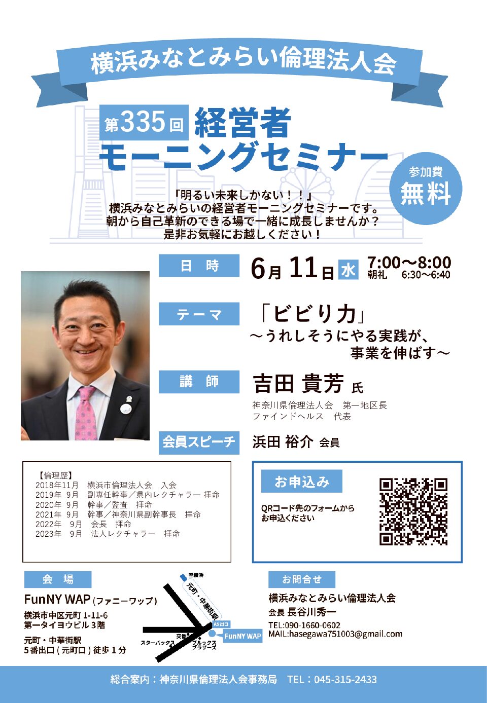 20250611_MS_yh-nakaのサムネイル