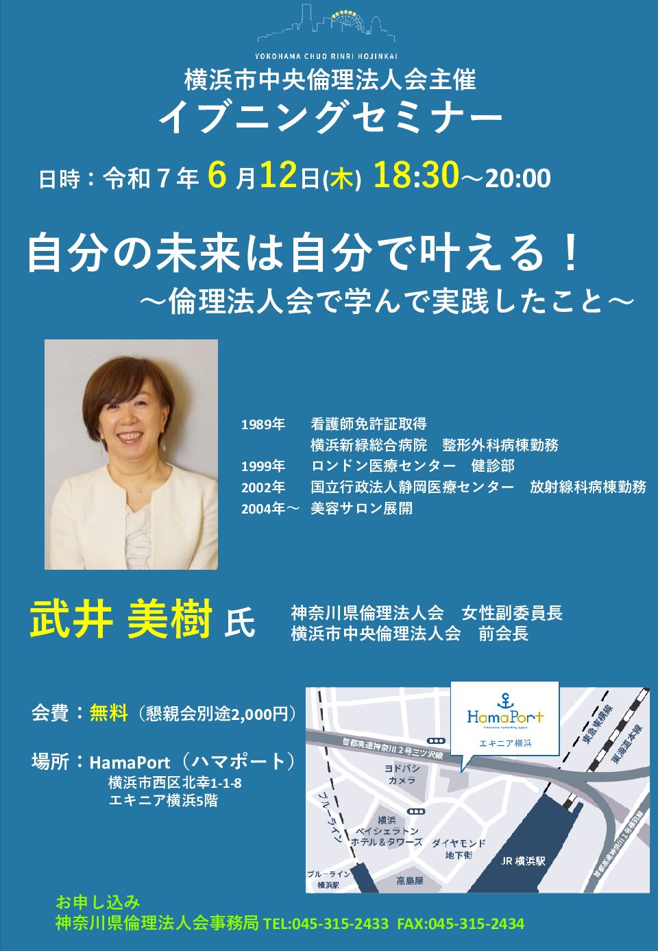 20250612_ES_yh-chuouのサムネイル