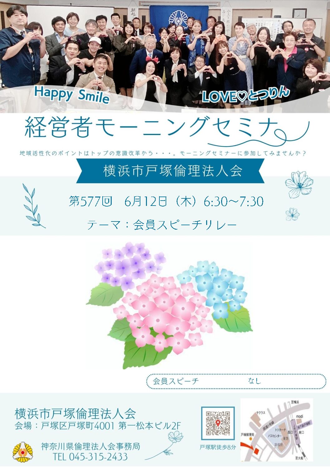 20250612_MS_yh-totsukaのサムネイル