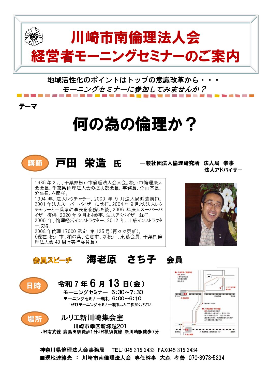 20250613_MS_ks-minamiのサムネイル