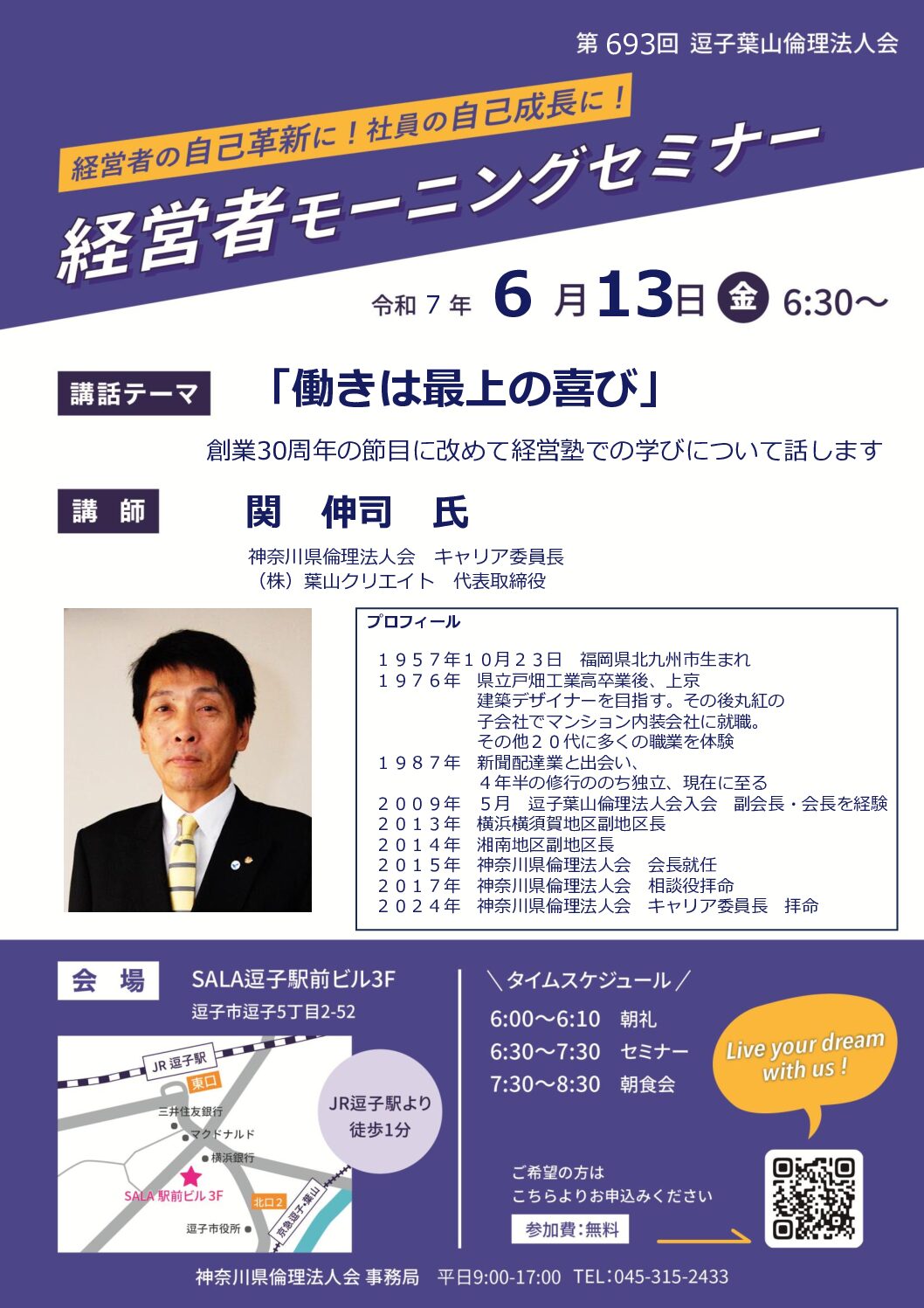 20250613_MS_zushi-hayamaのサムネイル