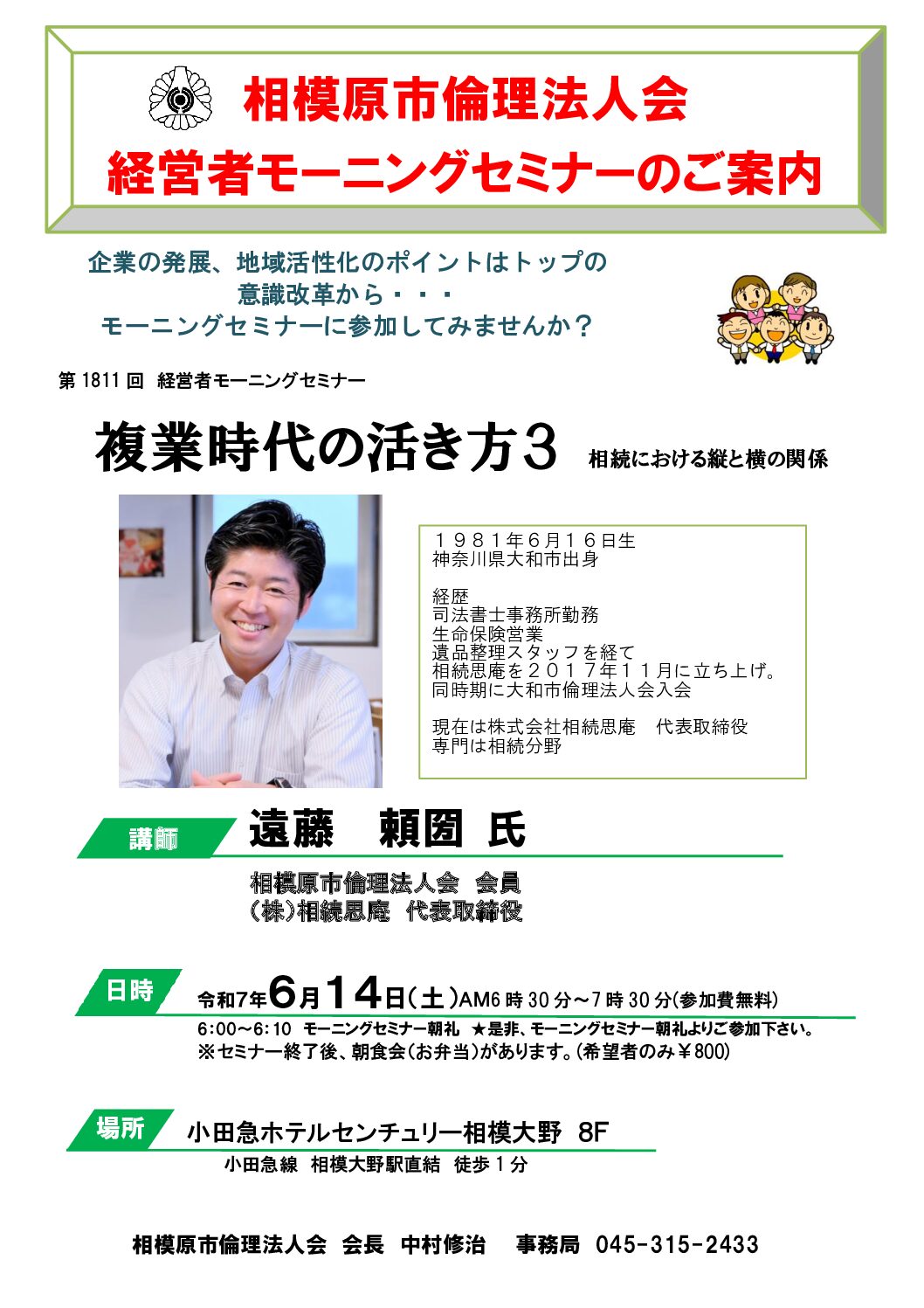 20250614_MS_sagamiharaのサムネイル