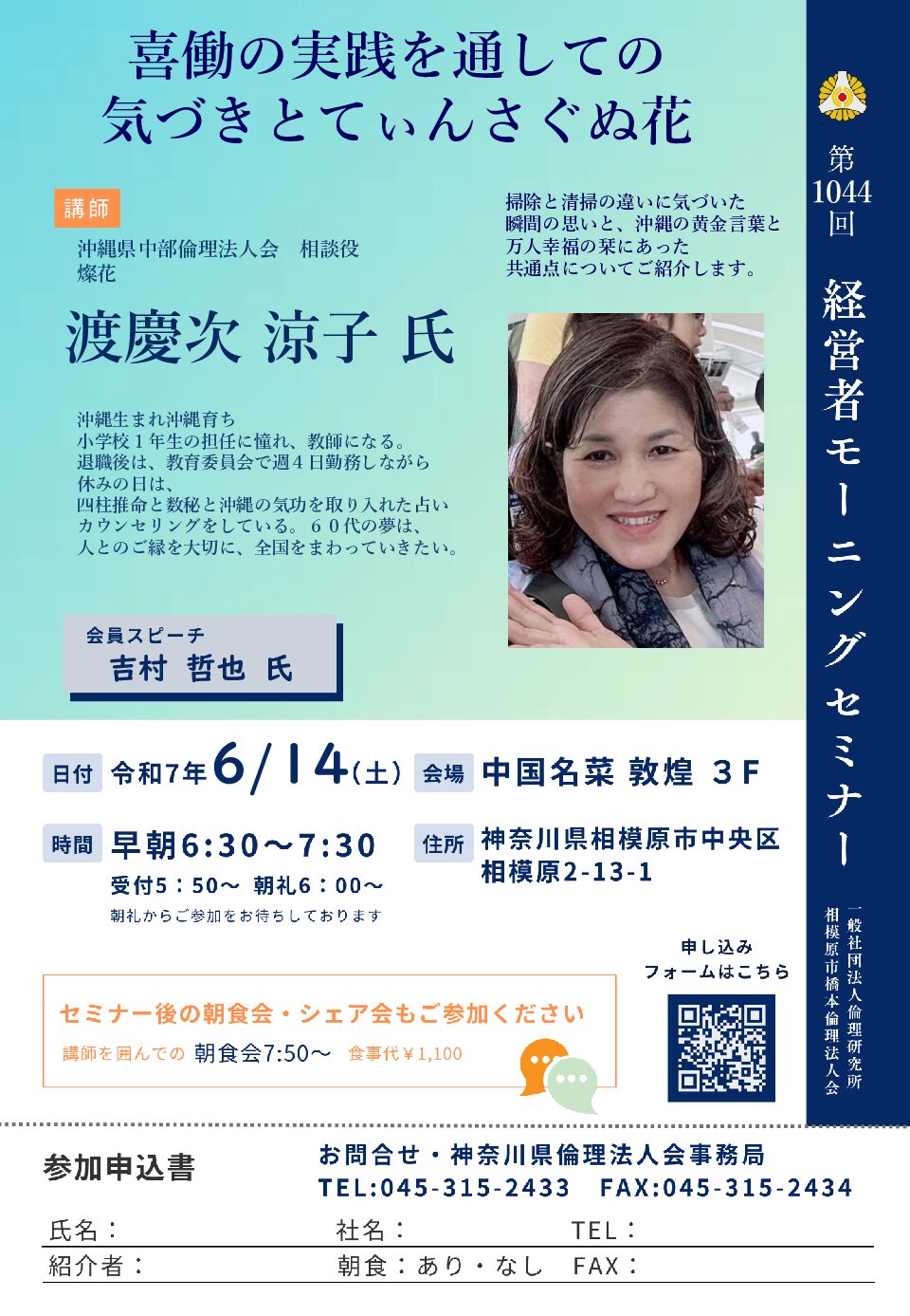 20250614_MS_sg-hashimotoのサムネイル