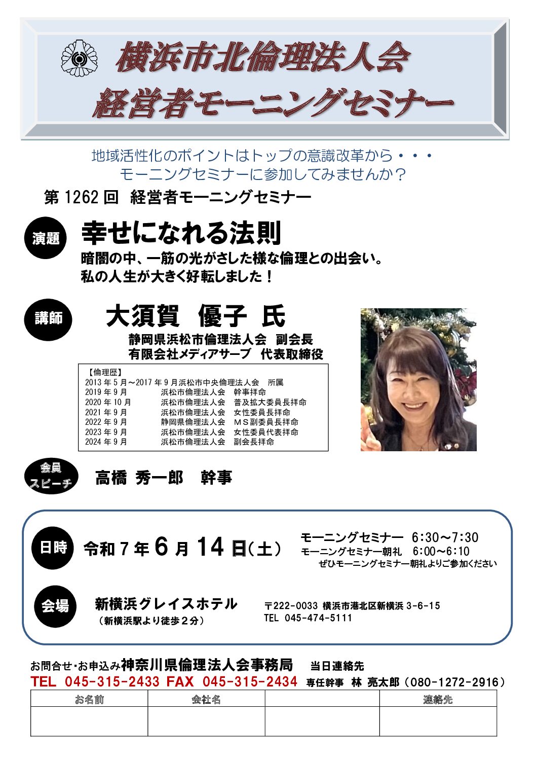 20250614_MS_yh-kitaのサムネイル