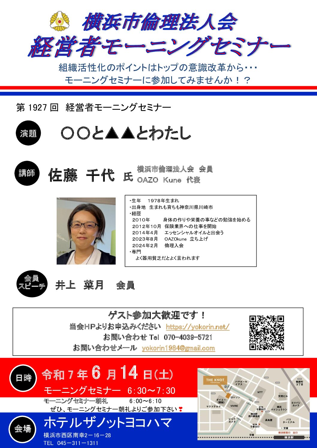 20250614_MS_yokohamaのサムネイル
