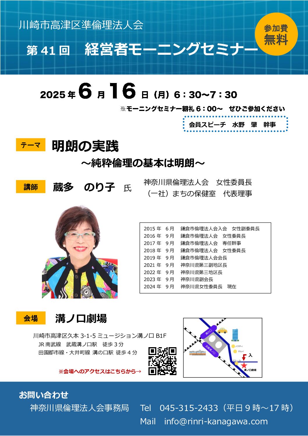 20250616_MS_ks-takatsuのサムネイル