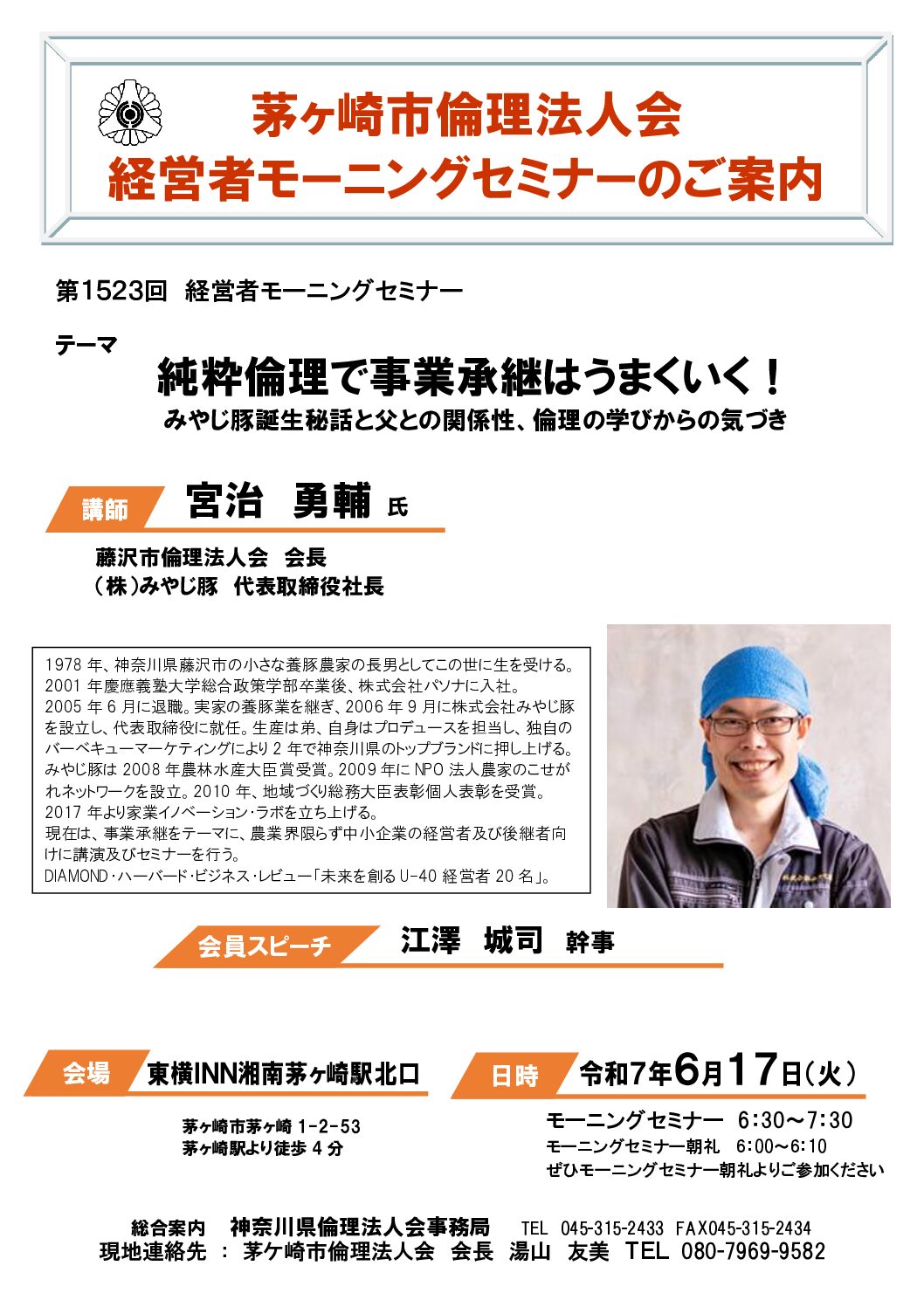 20250617_MS_chigasakiのサムネイル
