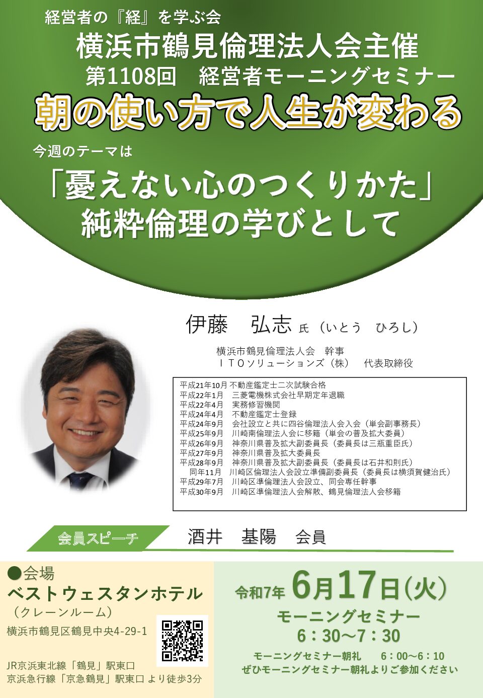 20250617_MS_yh-tsurumiのサムネイル