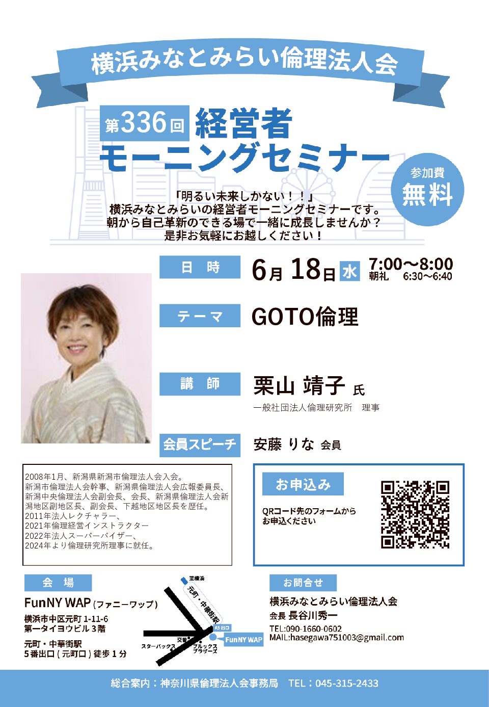 20250618_MS_yh-nakaのサムネイル