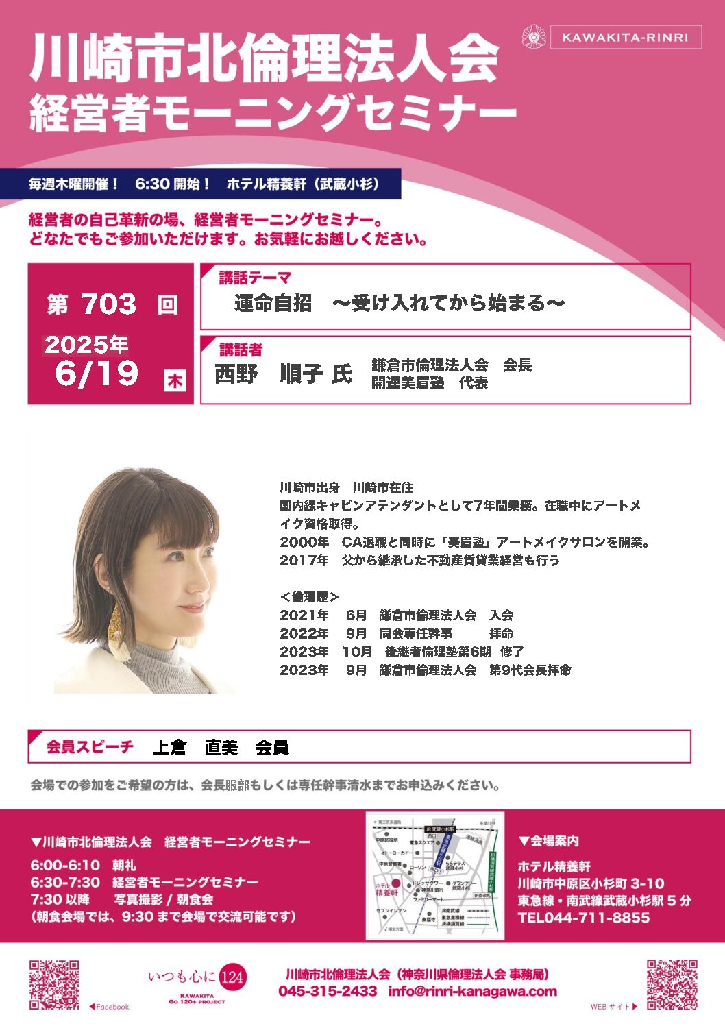 20250619_MS_ks-kitaのサムネイル