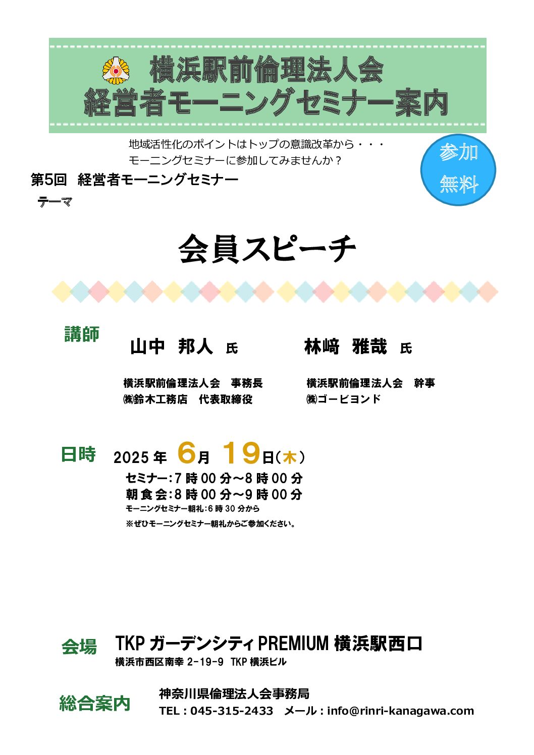 20250619_MS_yh-ekimaeのサムネイル