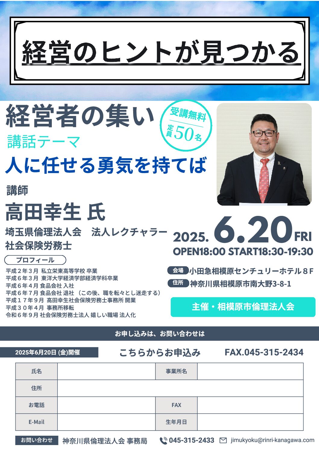 20250620_ES_sagamiharaのサムネイル