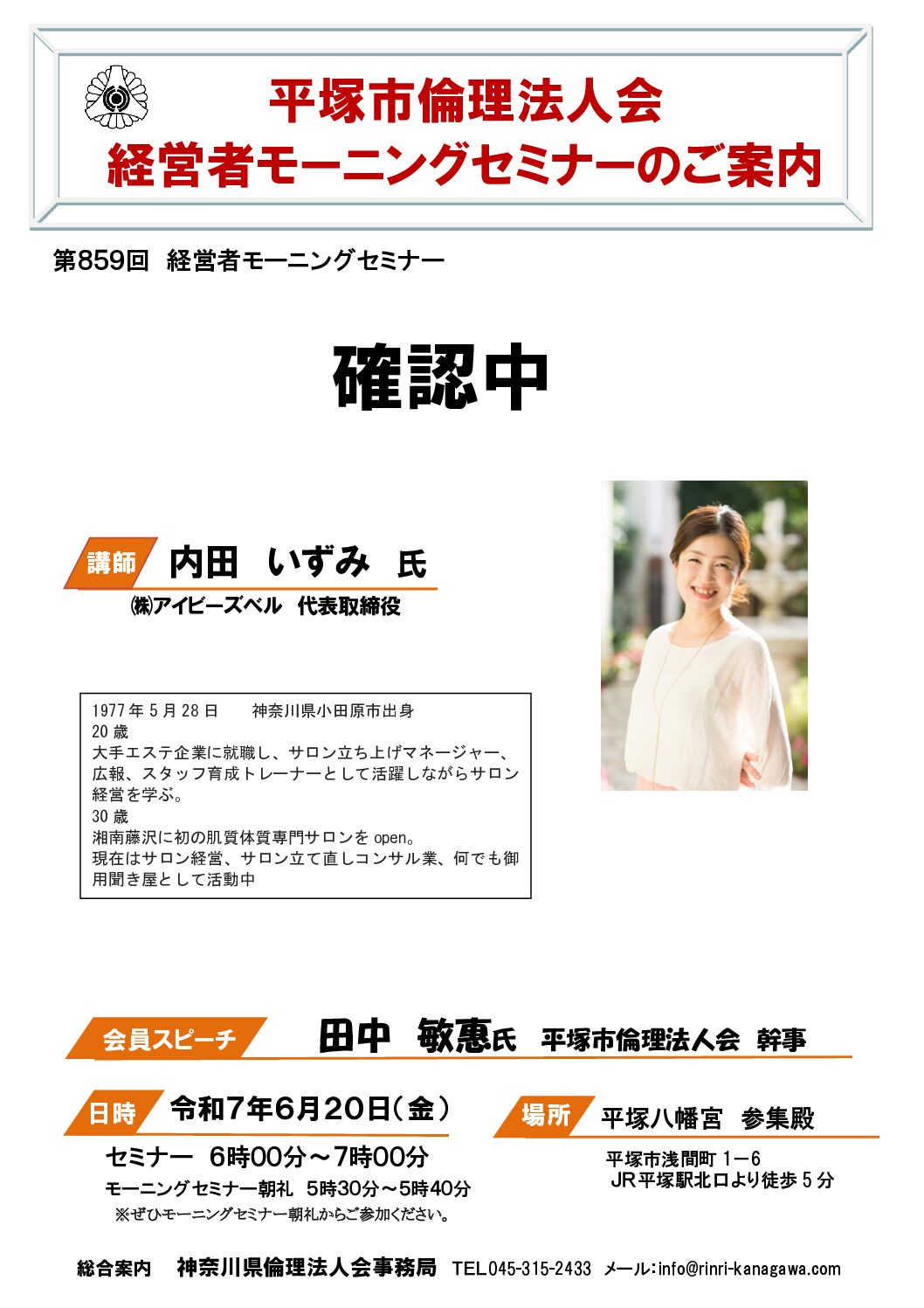 20250620_MS_hiratsukaのサムネイル
