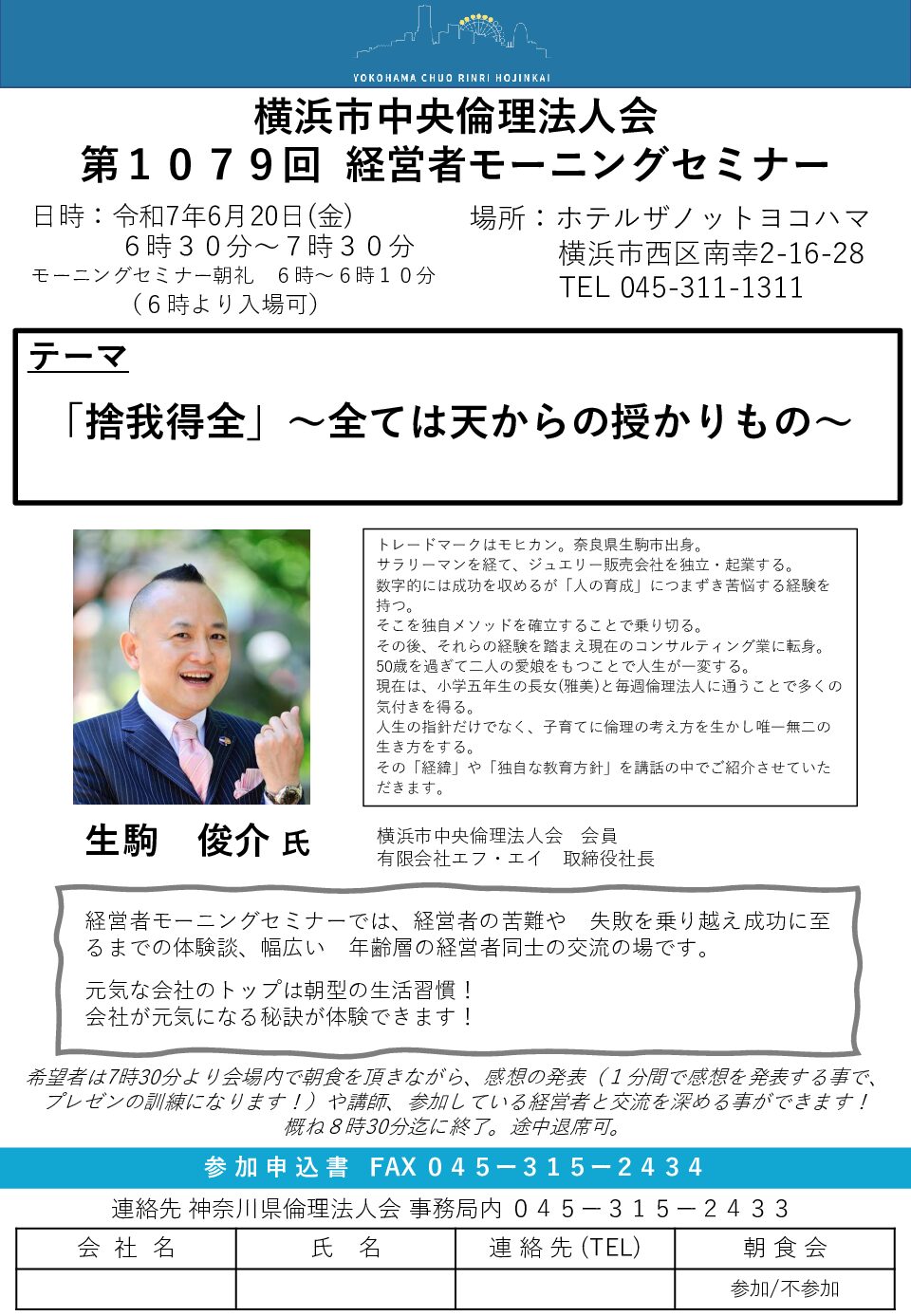 20250620_MS_yh-chuouのサムネイル