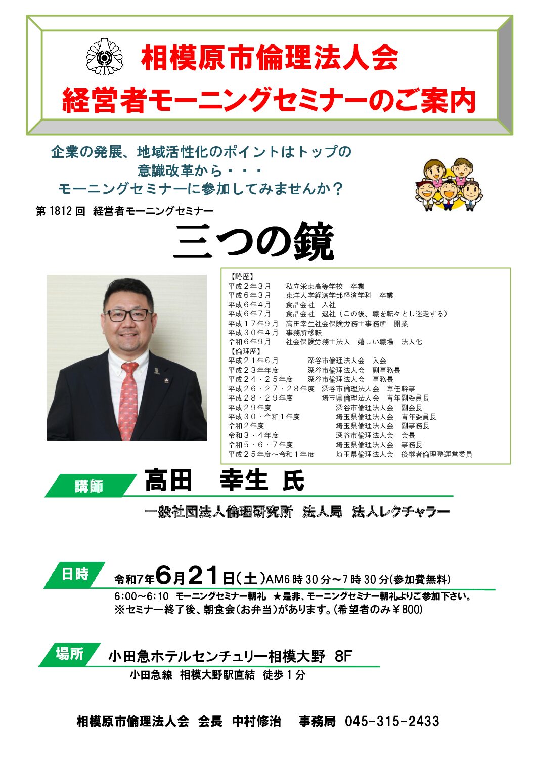 20250621_MS_sagamiharaのサムネイル