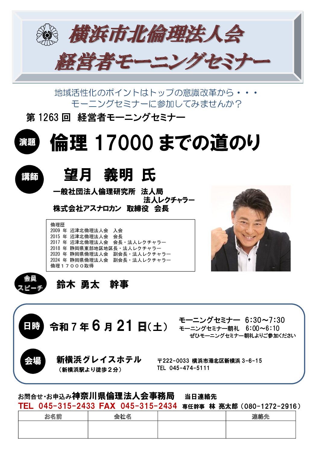 20250621_MS_yh-kitaのサムネイル