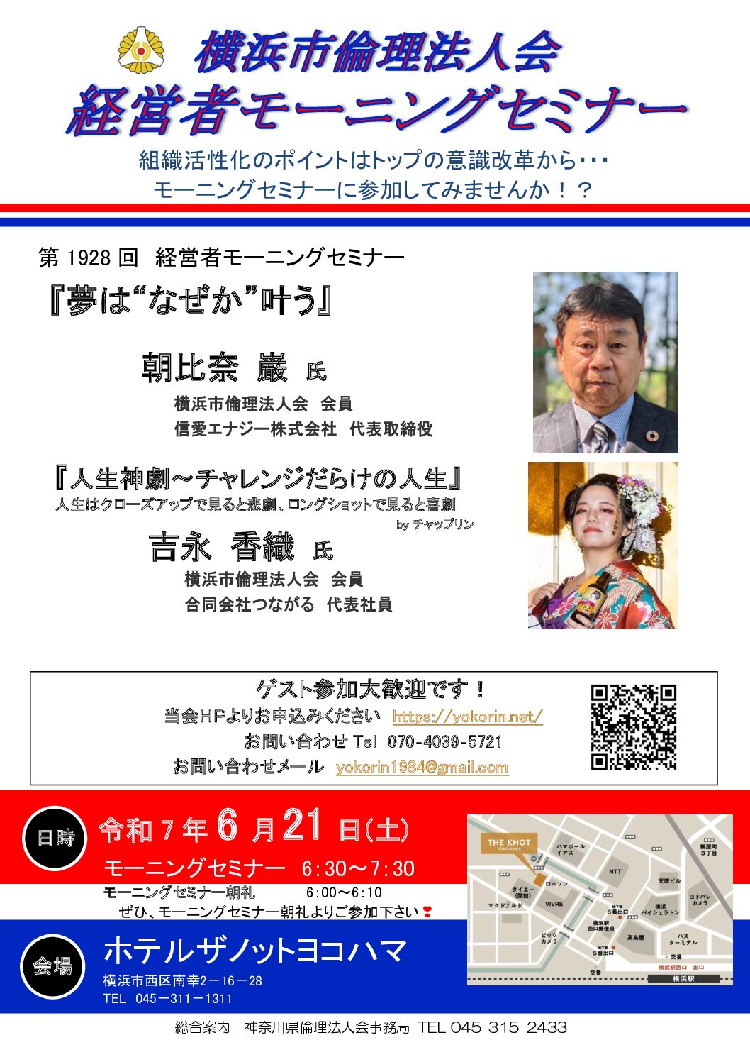 20250621_MS_yokohamaのサムネイル