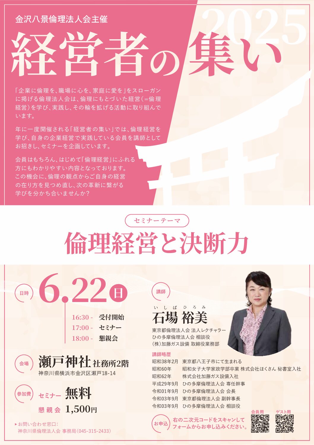 20250622_ES_yh-hakkeiのサムネイル