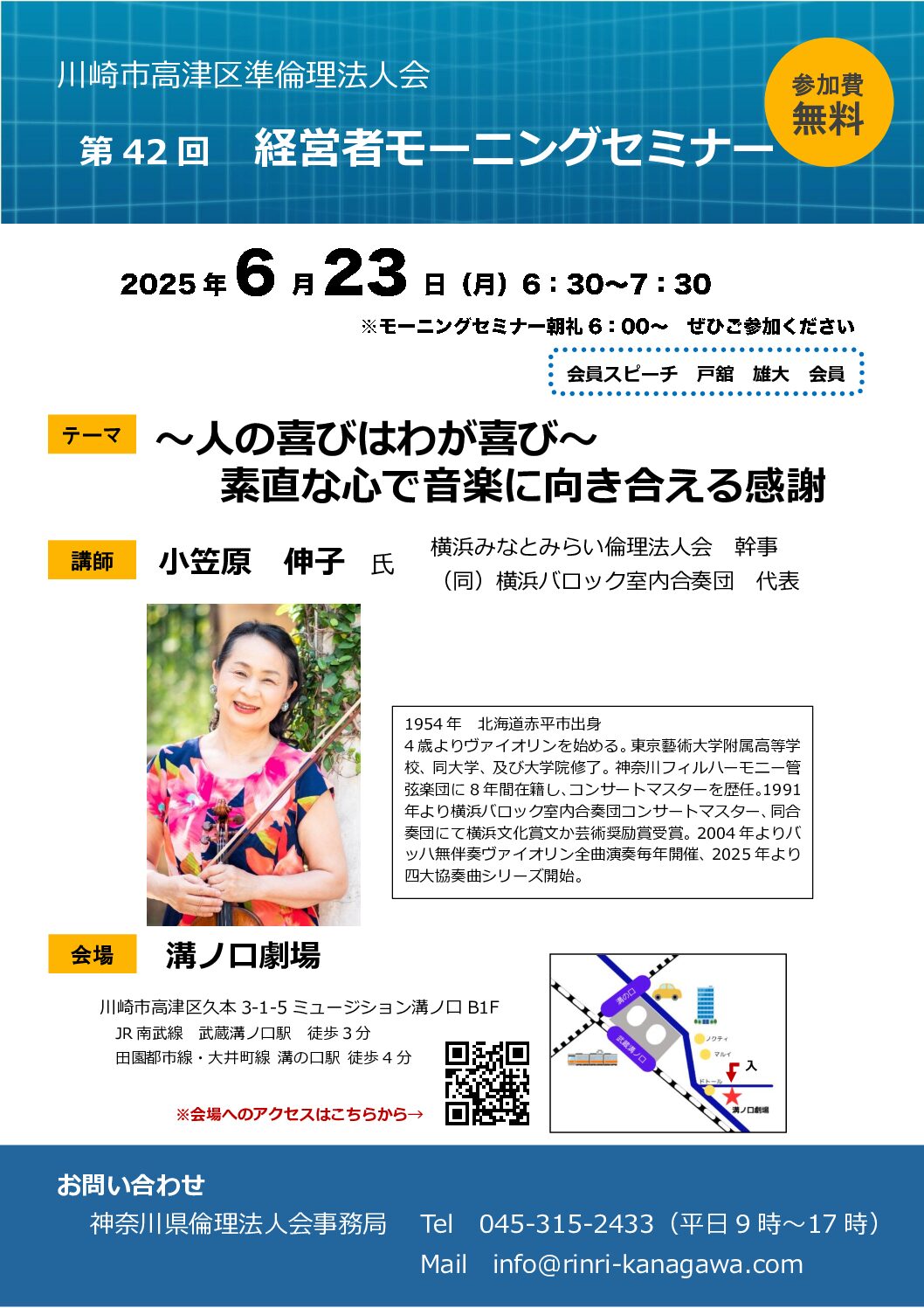 20250623_MS_ks-takatsuのサムネイル