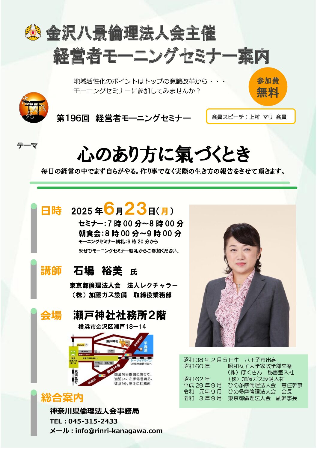 20250623_MS_yh-hakkeiのサムネイル