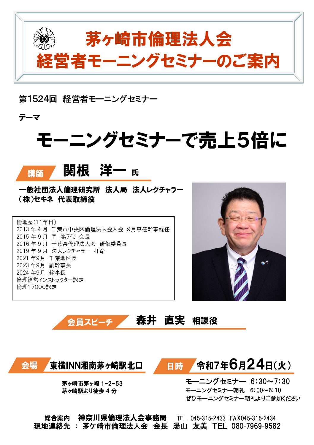 20250624_MS_chigasakiのサムネイル