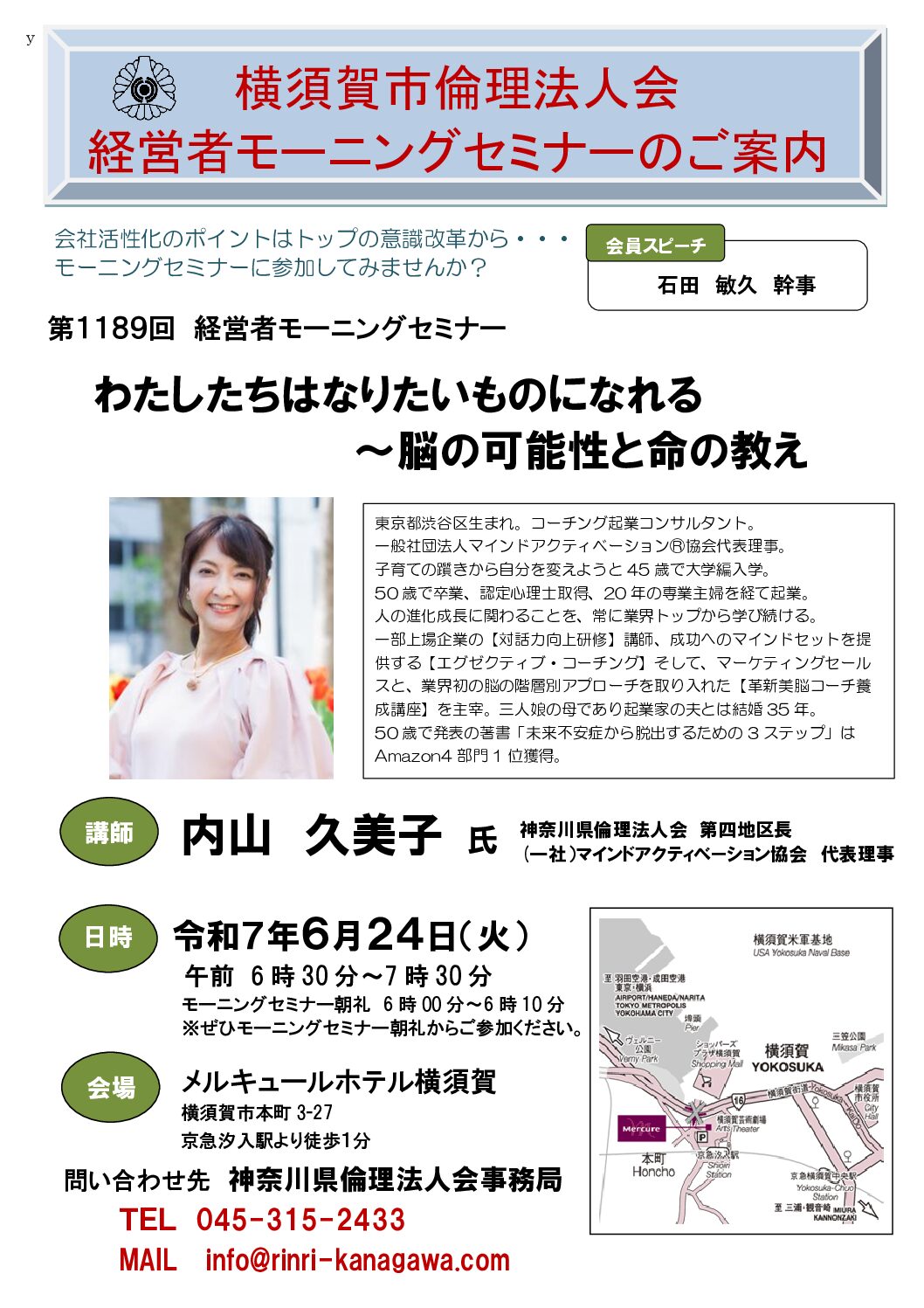 20250624_MS_yokosukaのサムネイル
