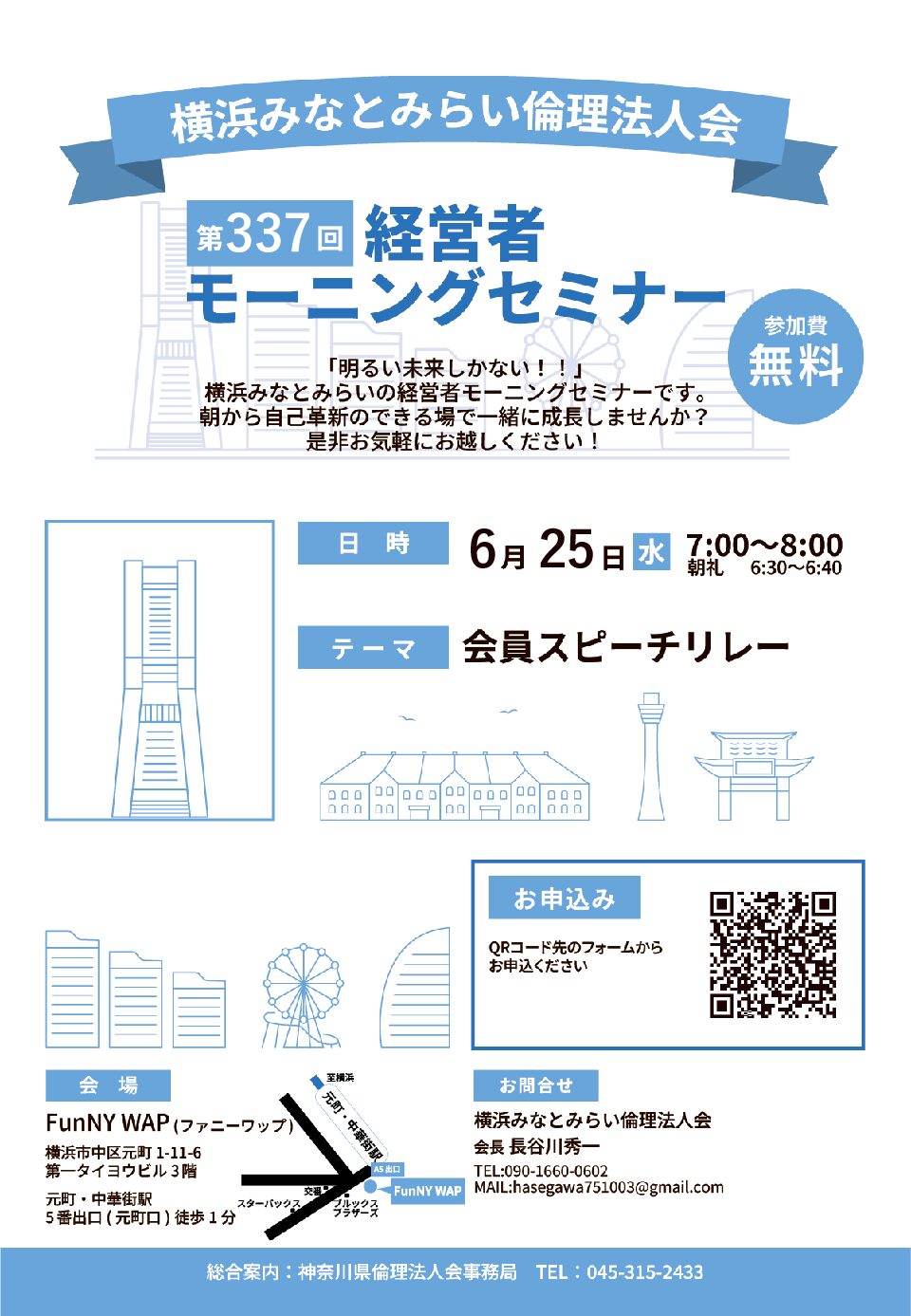 20250625_MS_yh-nakaのサムネイル