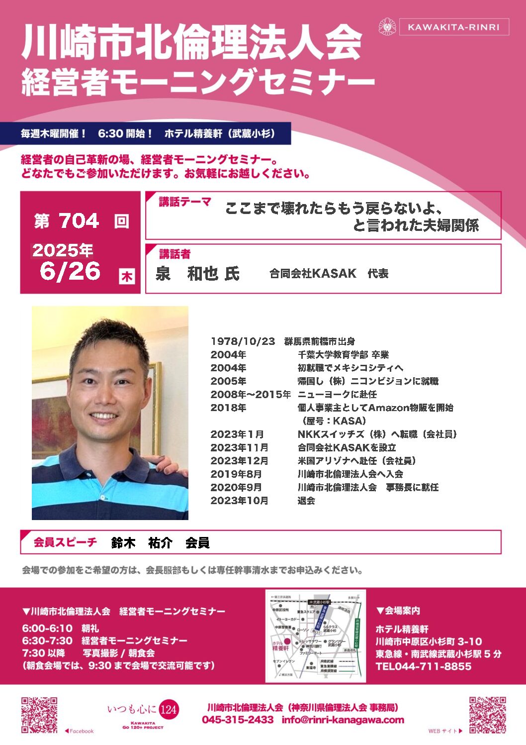 20250626_MS_ks-kitaのサムネイル