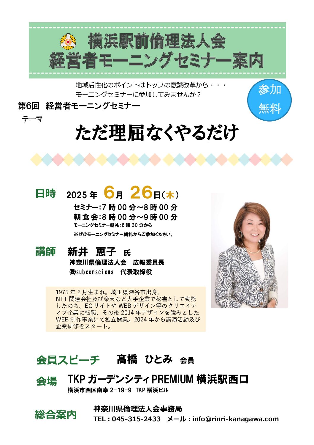 20250626_MS_yh-ekimaeのサムネイル